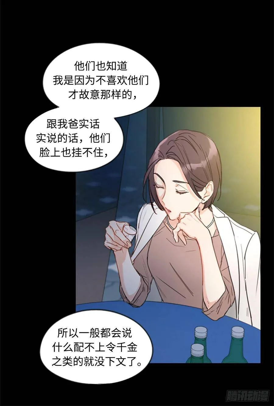 4.命中注定的另一半 第18页