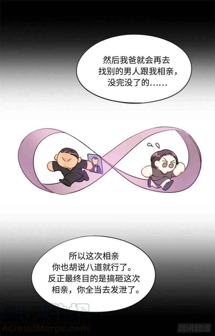 4.命中注定的另一半 第19页