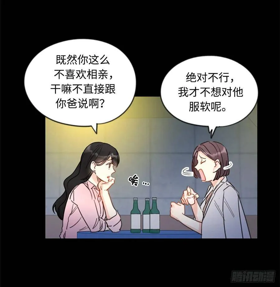 4.命中注定的另一半 第20页