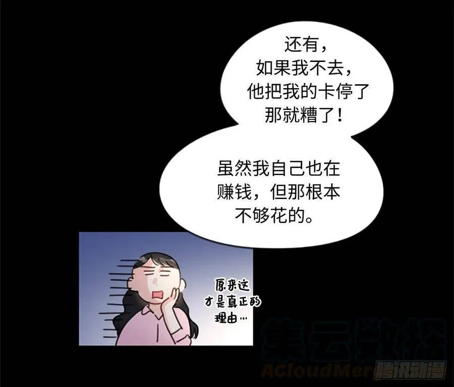 4.命中注定的另一半 第21页