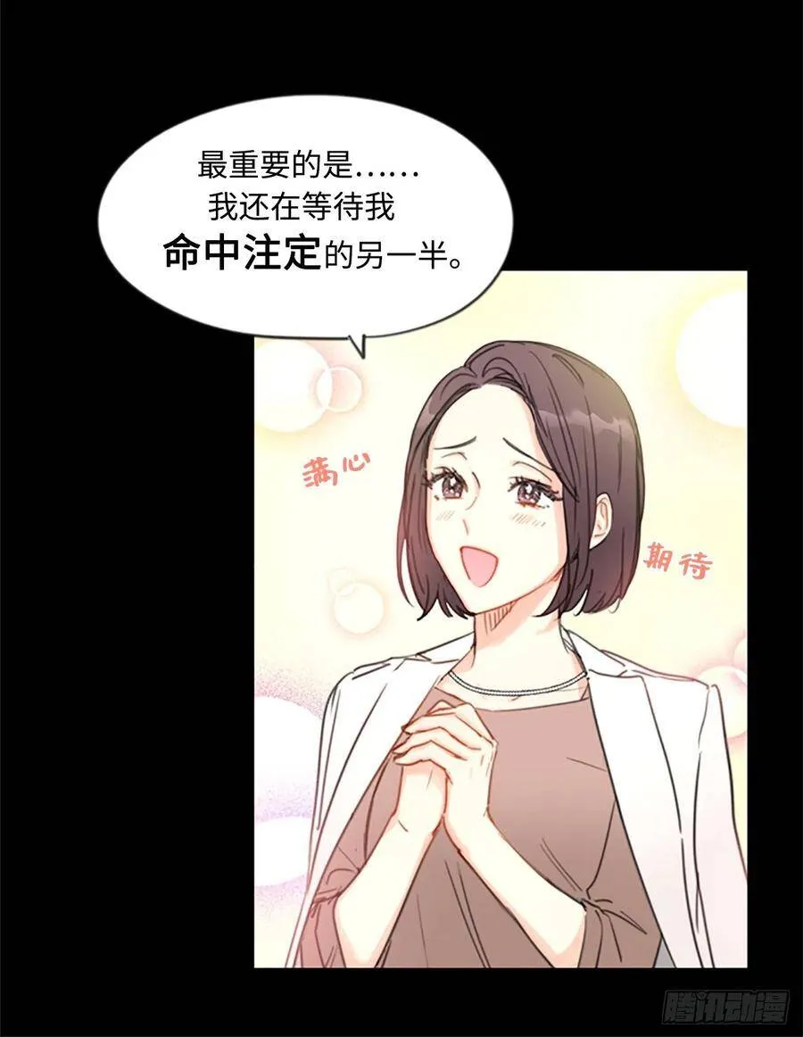 4.命中注定的另一半 第22页