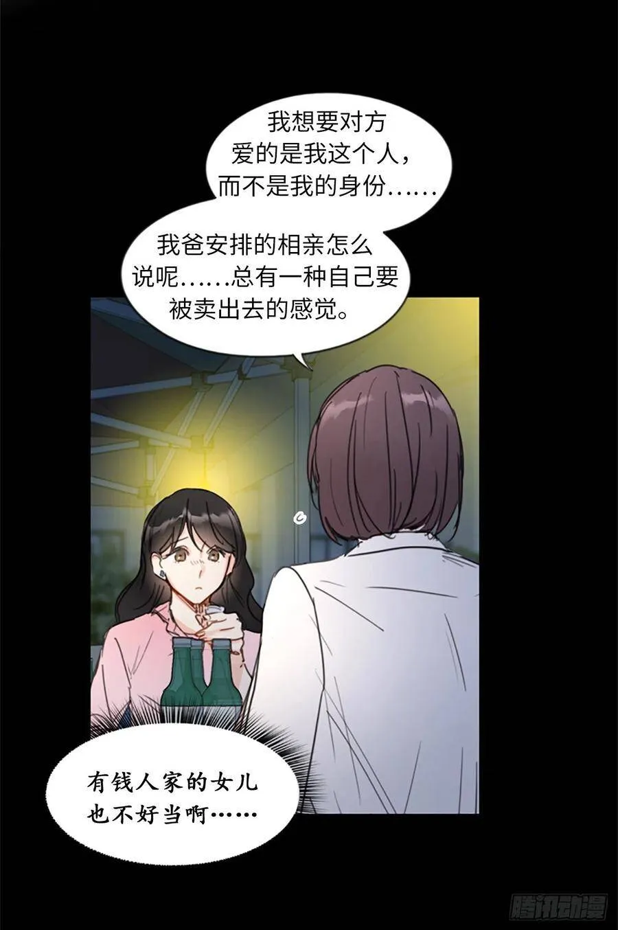 4.命中注定的另一半 第24页