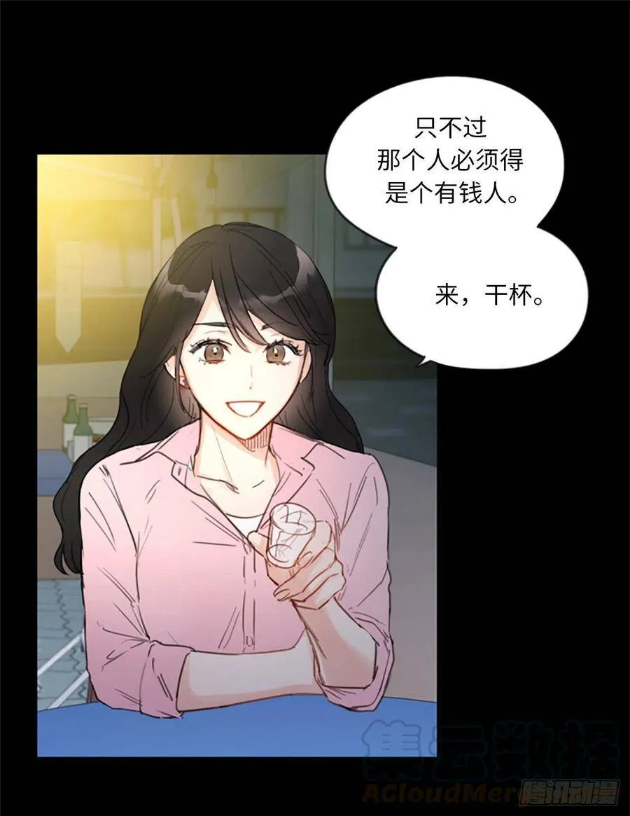 4.命中注定的另一半 第27页