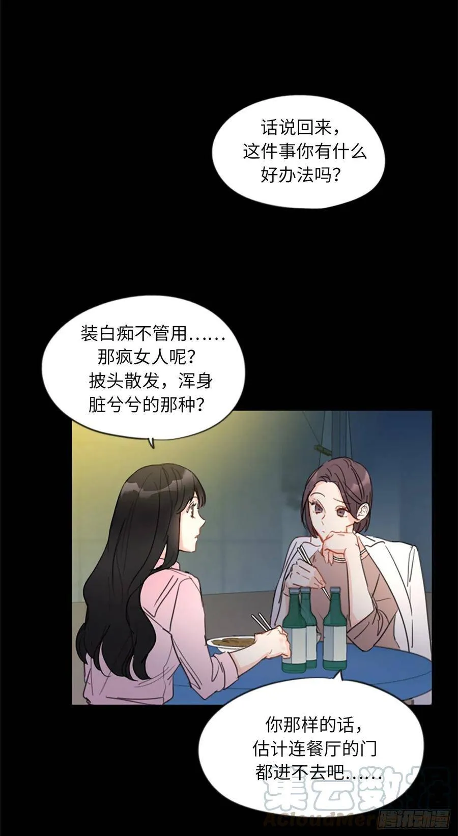 4.命中注定的另一半 第29页