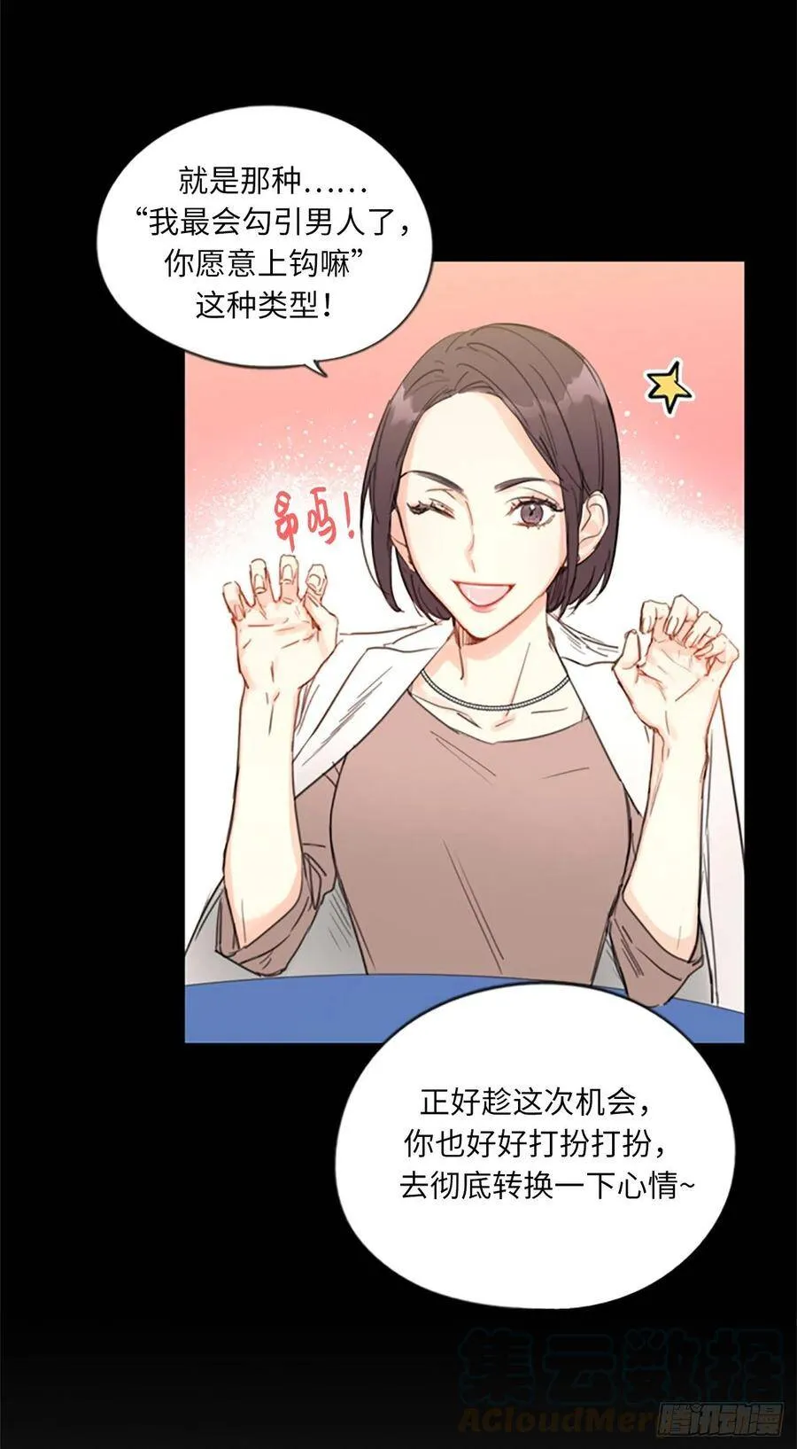 4.命中注定的另一半 第33页