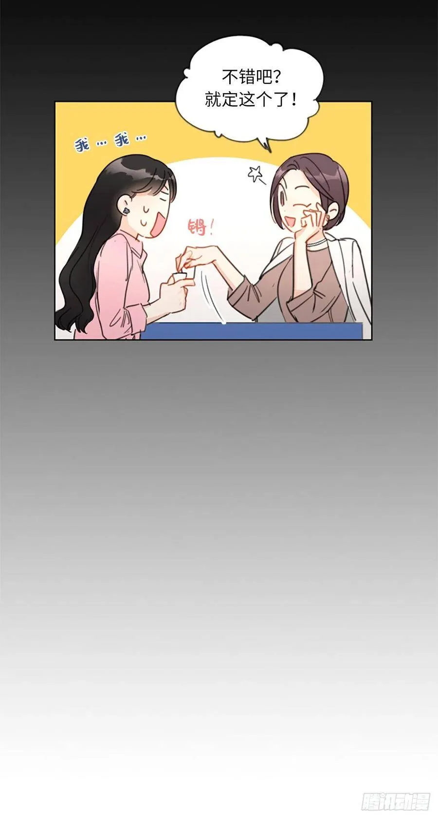 4.命中注定的另一半 第34页