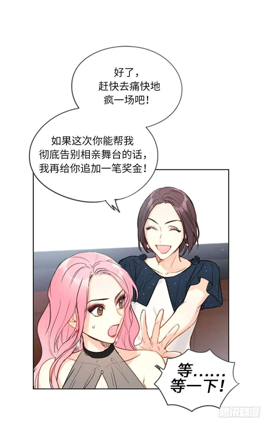 4.命中注定的另一半 第41页