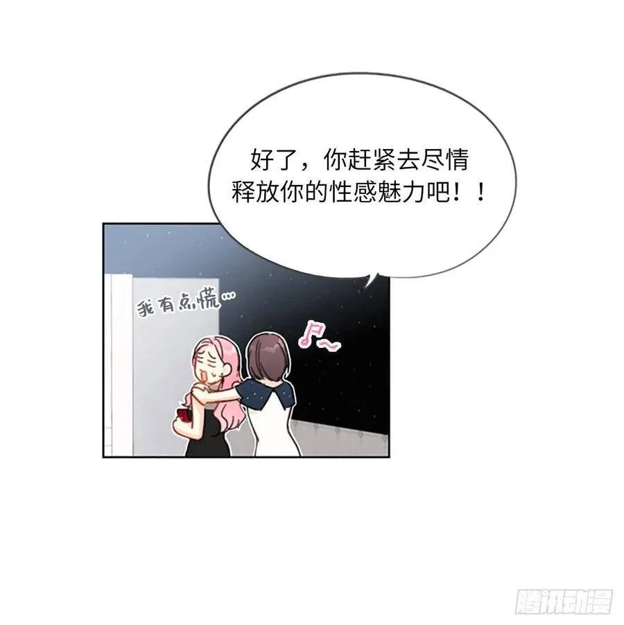 5.我要和这次的相亲对象结婚 第6页