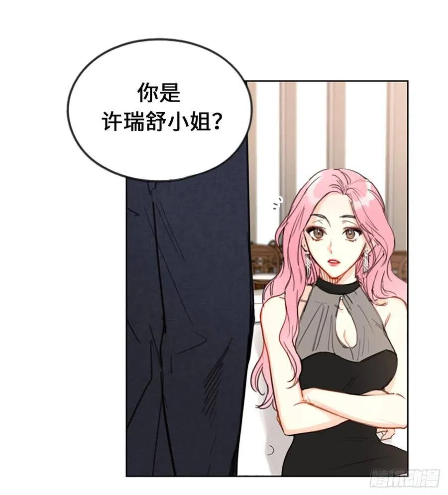 5.我要和这次的相亲对象结婚 第10页