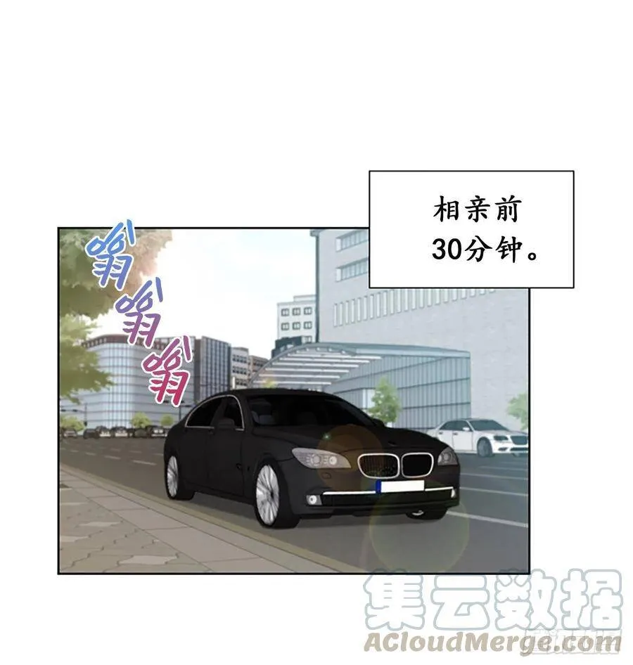 5.我要和这次的相亲对象结婚 第13页