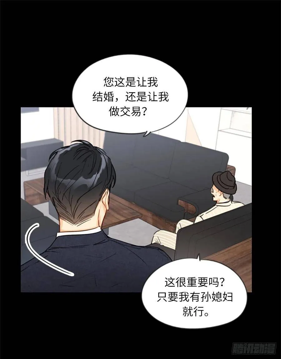 5.我要和这次的相亲对象结婚 第18页