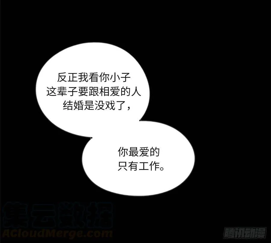 5.我要和这次的相亲对象结婚 第19页