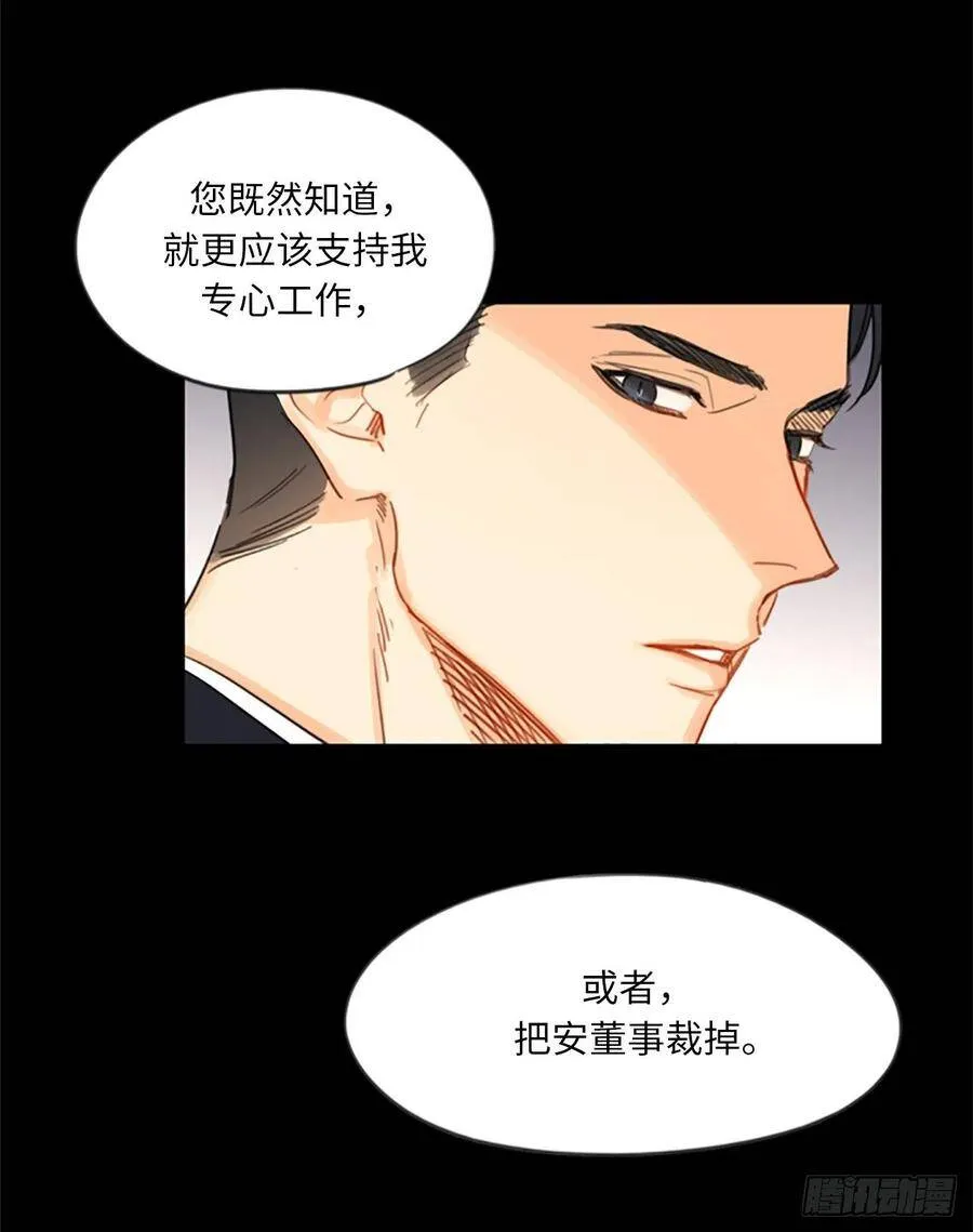 5.我要和这次的相亲对象结婚 第20页