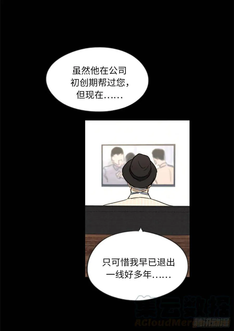5.我要和这次的相亲对象结婚 第21页