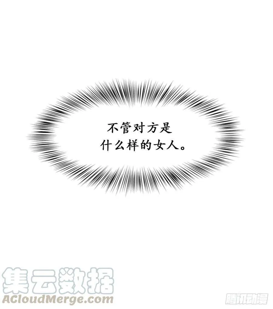 5.我要和这次的相亲对象结婚 第29页