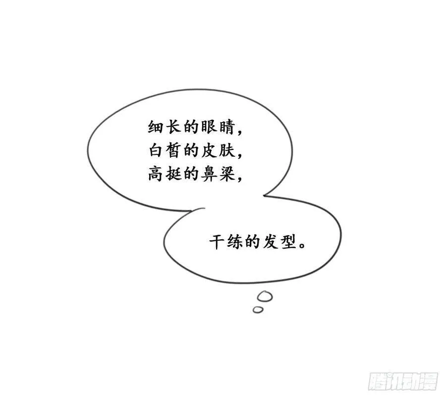 5.我要和这次的相亲对象结婚 第32页