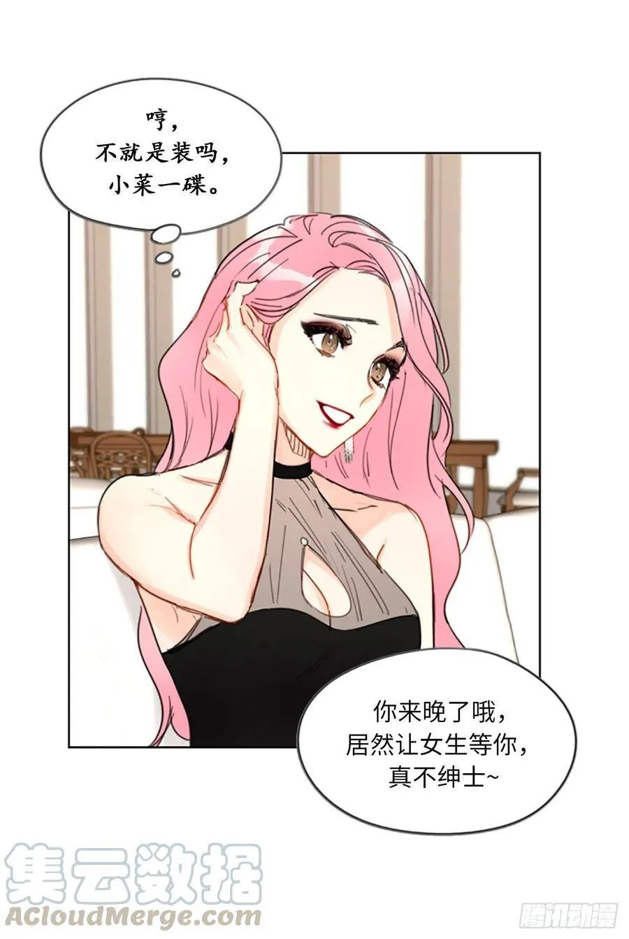 5.我要和这次的相亲对象结婚 第35页