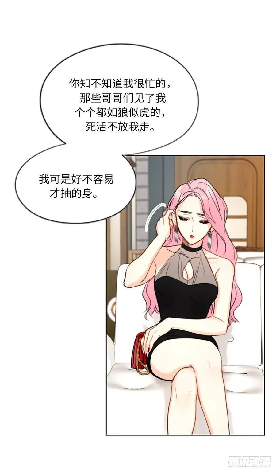 5.我要和这次的相亲对象结婚 第36页