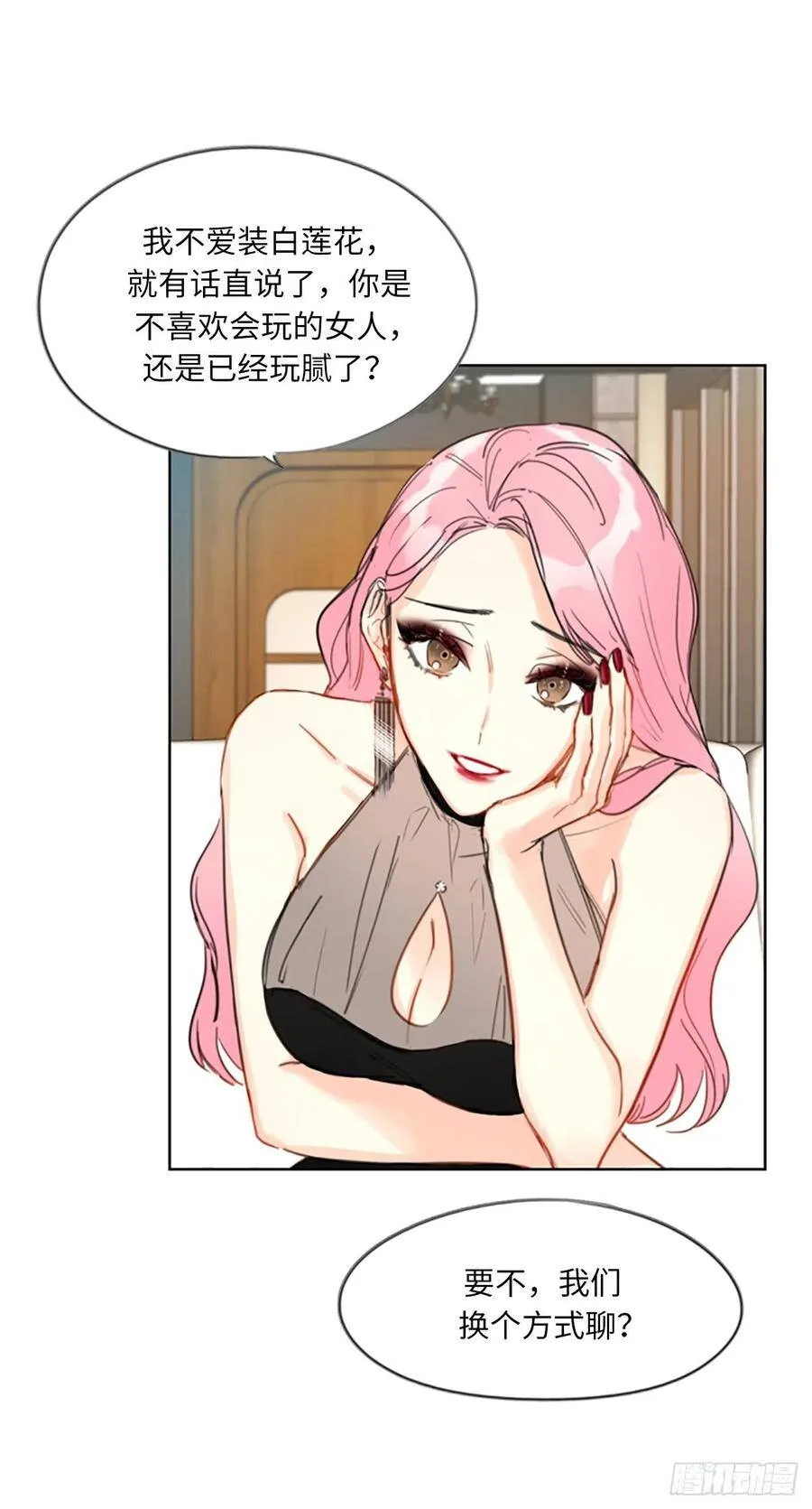 5.我要和这次的相亲对象结婚 第38页