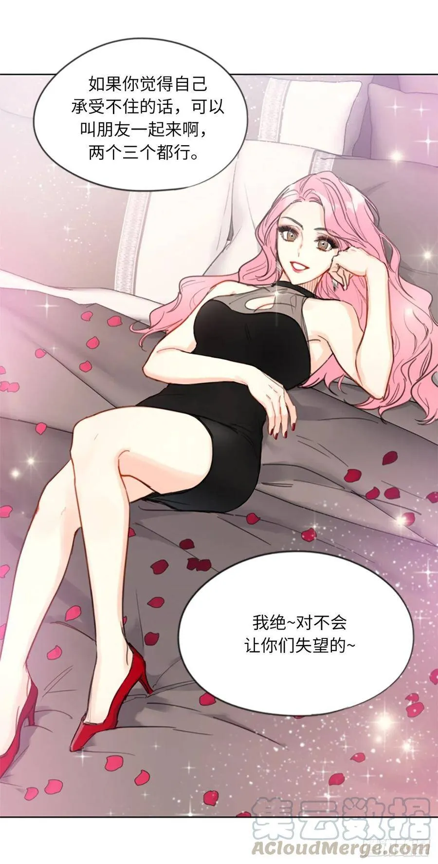 5.我要和这次的相亲对象结婚 第41页