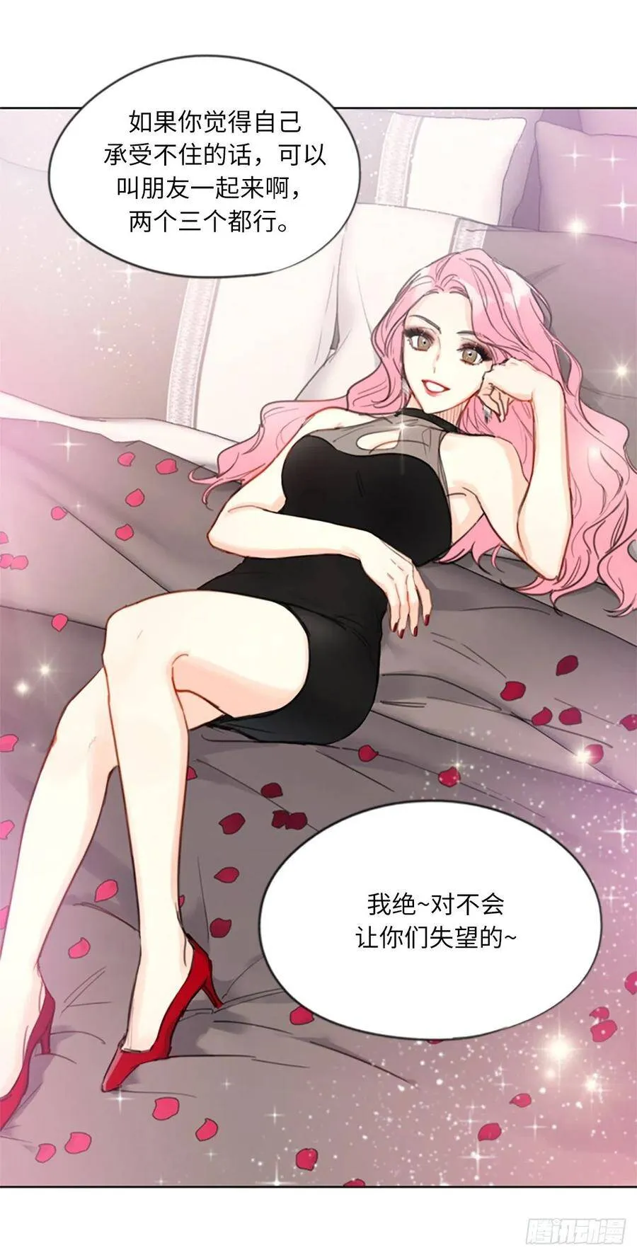 6.故作轻佻 第4页
