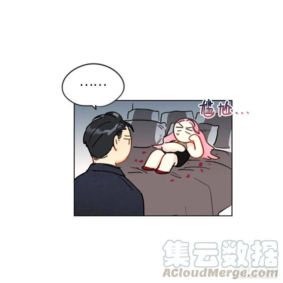 6.故作轻佻 第5页