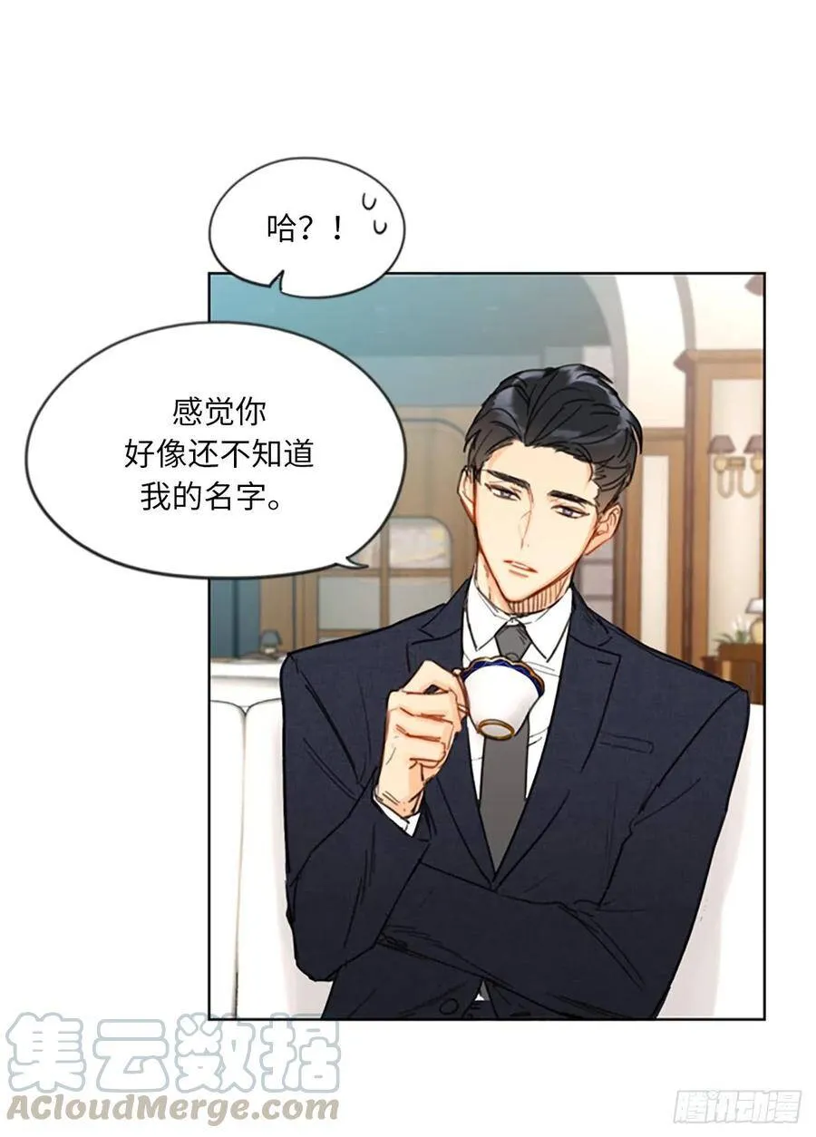6.故作轻佻 第7页