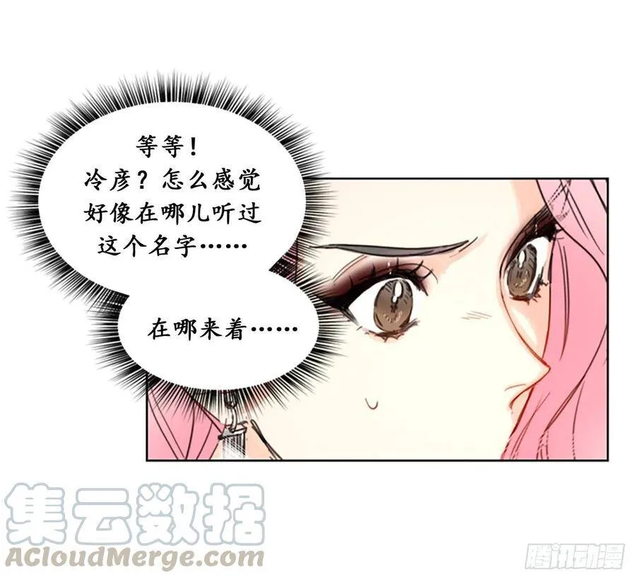 6.故作轻佻 第9页