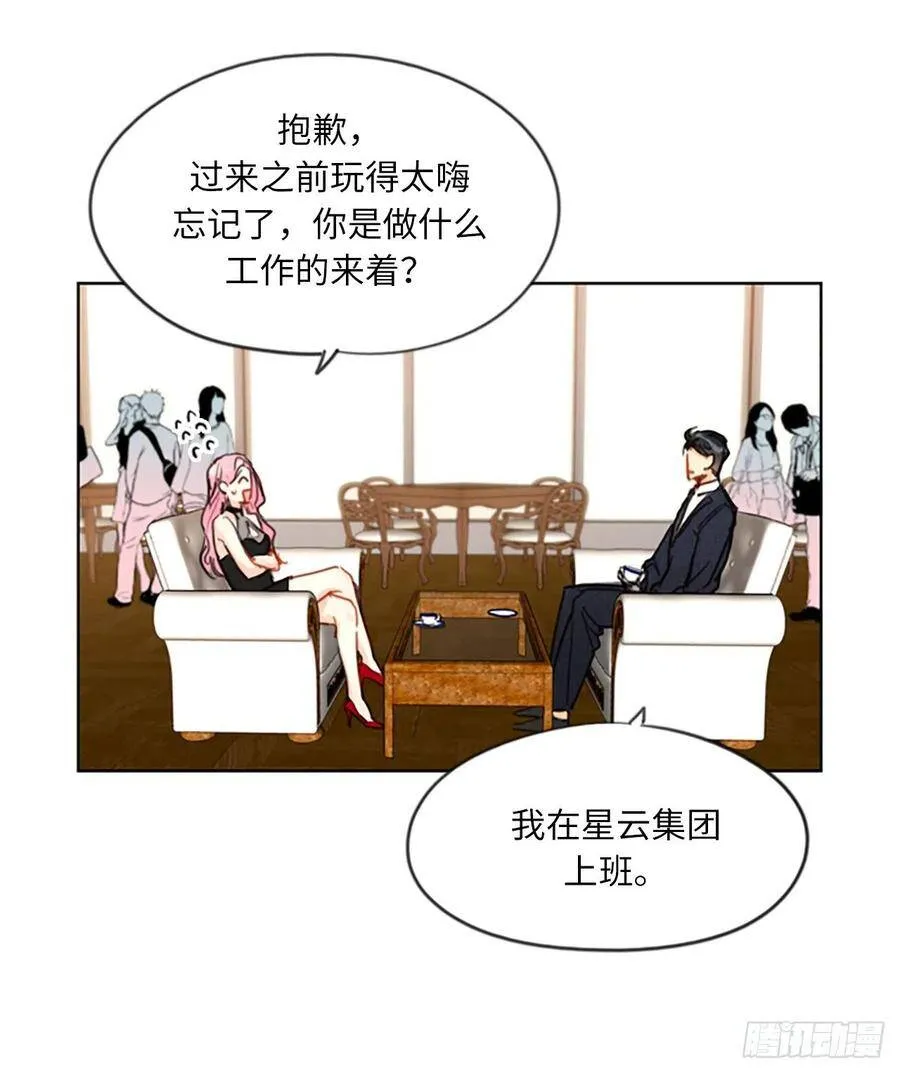 6.故作轻佻 第10页