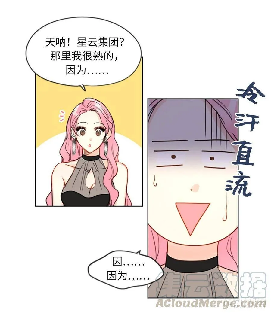 6.故作轻佻 第11页