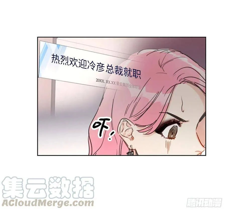 6.故作轻佻 第13页