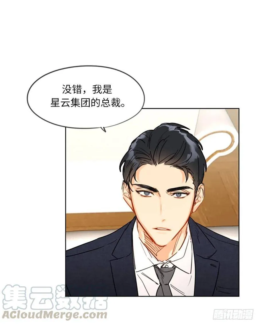 6.故作轻佻 第15页