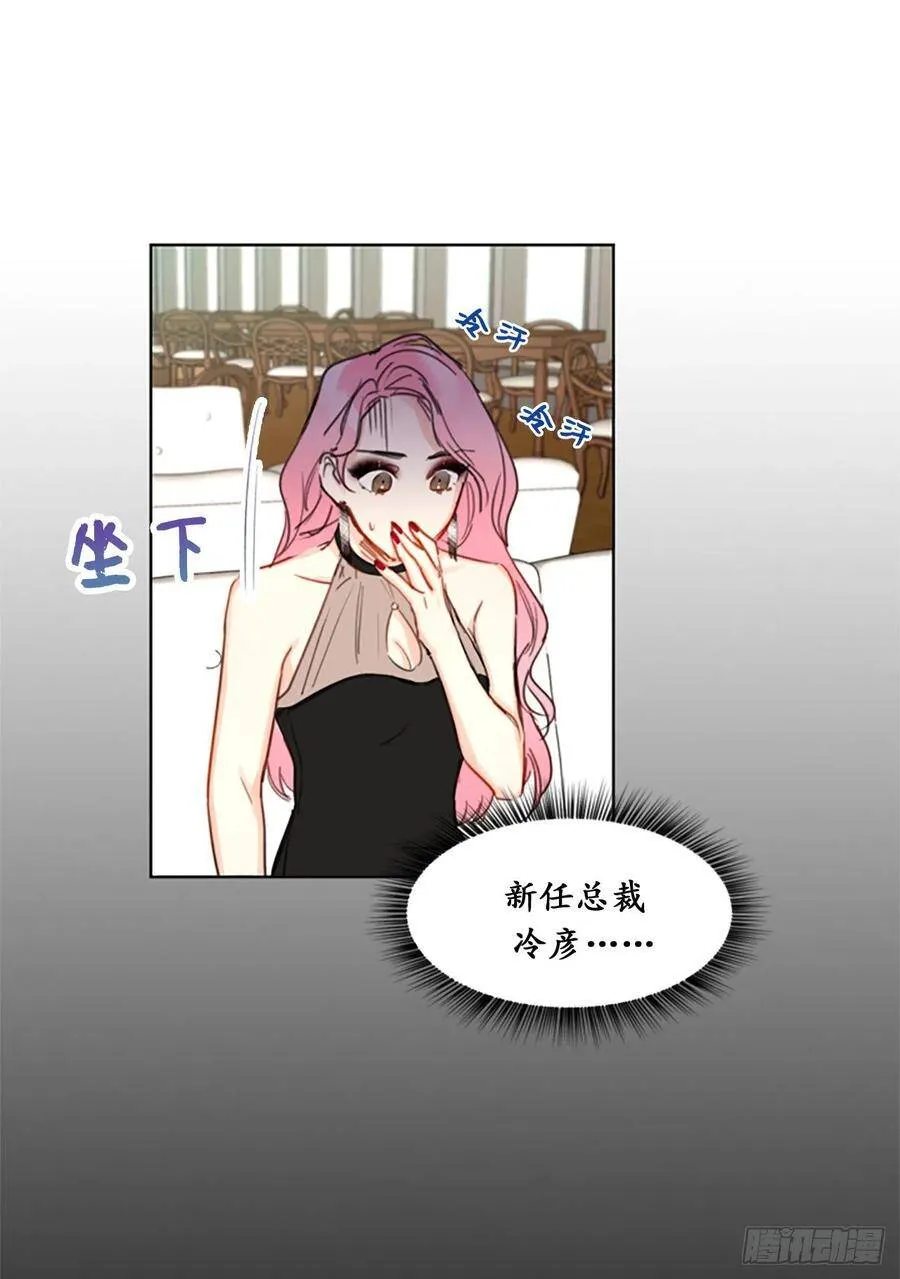 6.故作轻佻 第16页