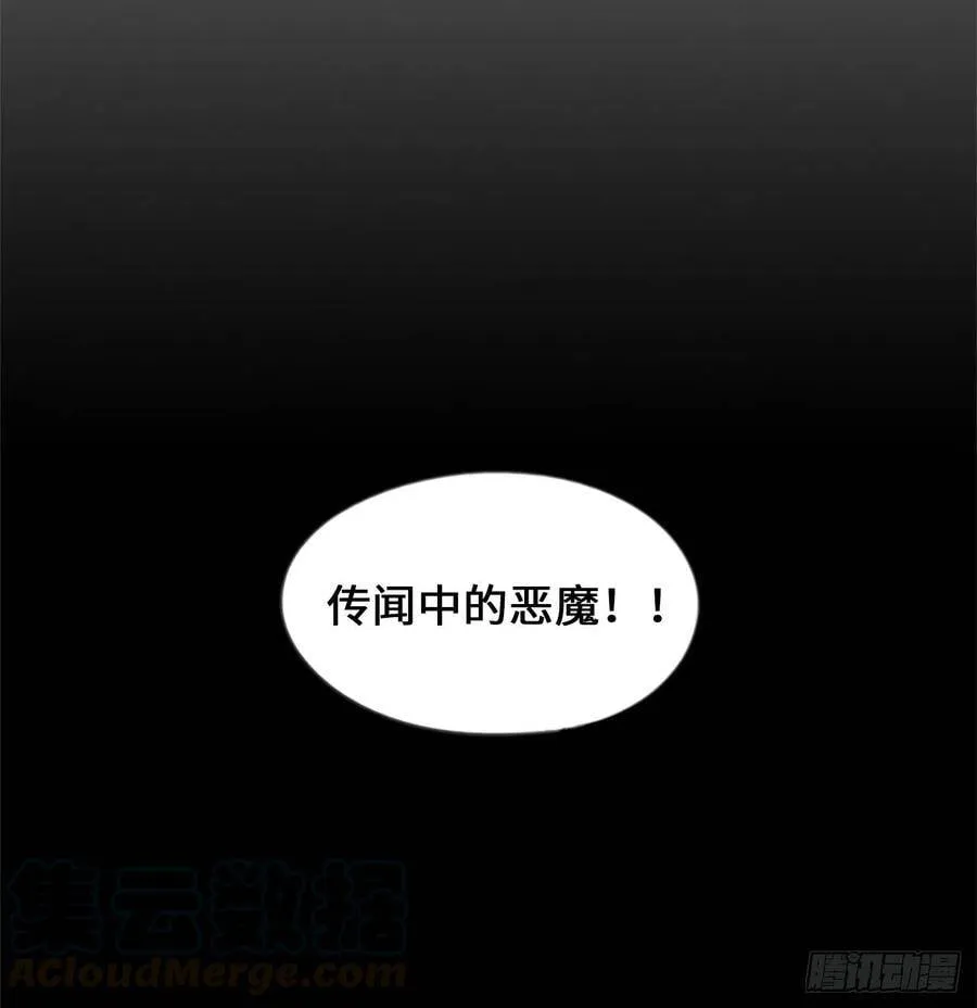 6.故作轻佻 第17页