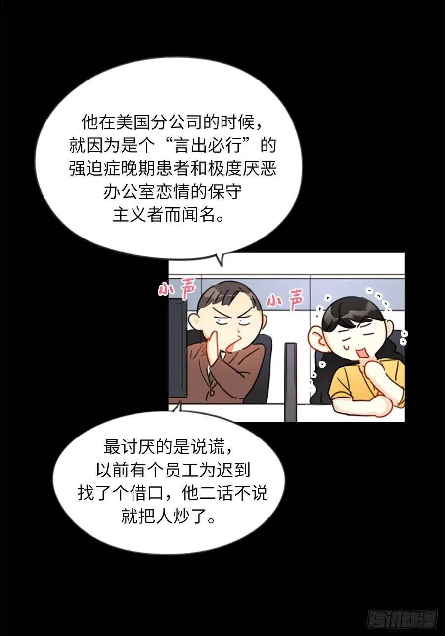 6.故作轻佻 第18页