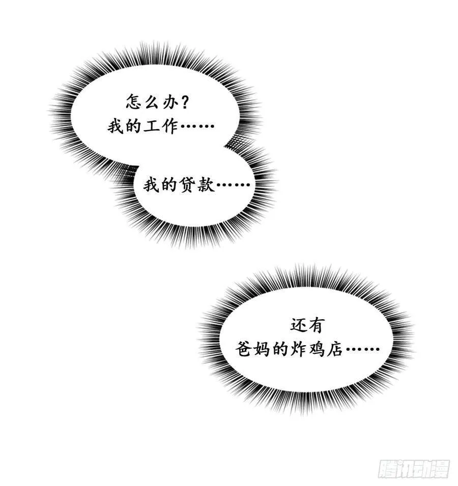 6.故作轻佻 第20页