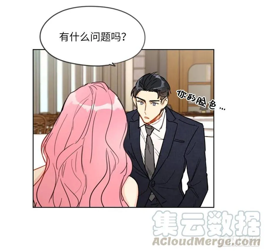 6.故作轻佻 第21页