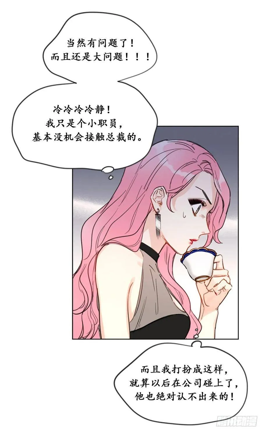 6.故作轻佻 第22页