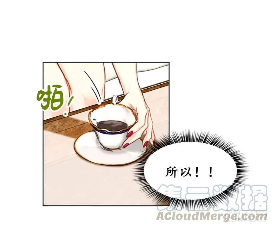 6.故作轻佻 第23页