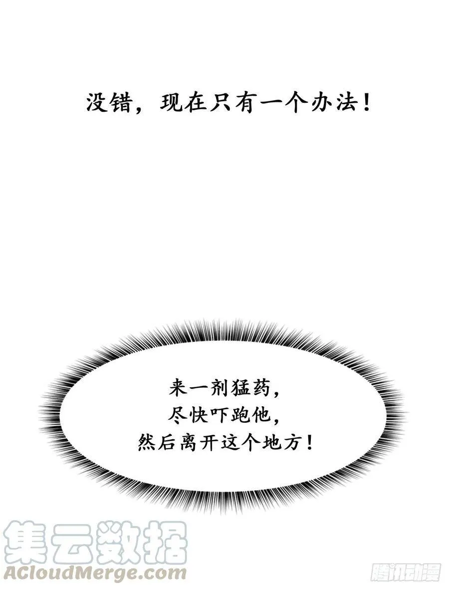 6.故作轻佻 第25页