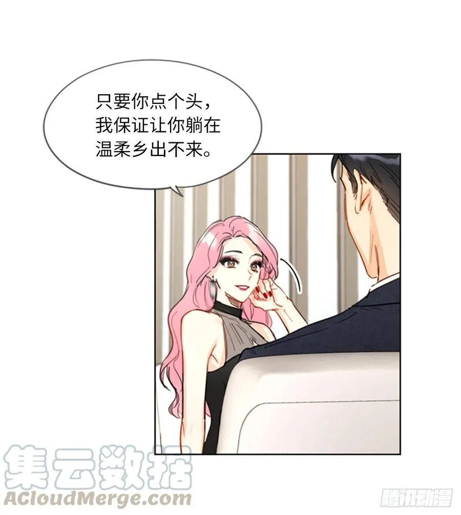 6.故作轻佻 第29页