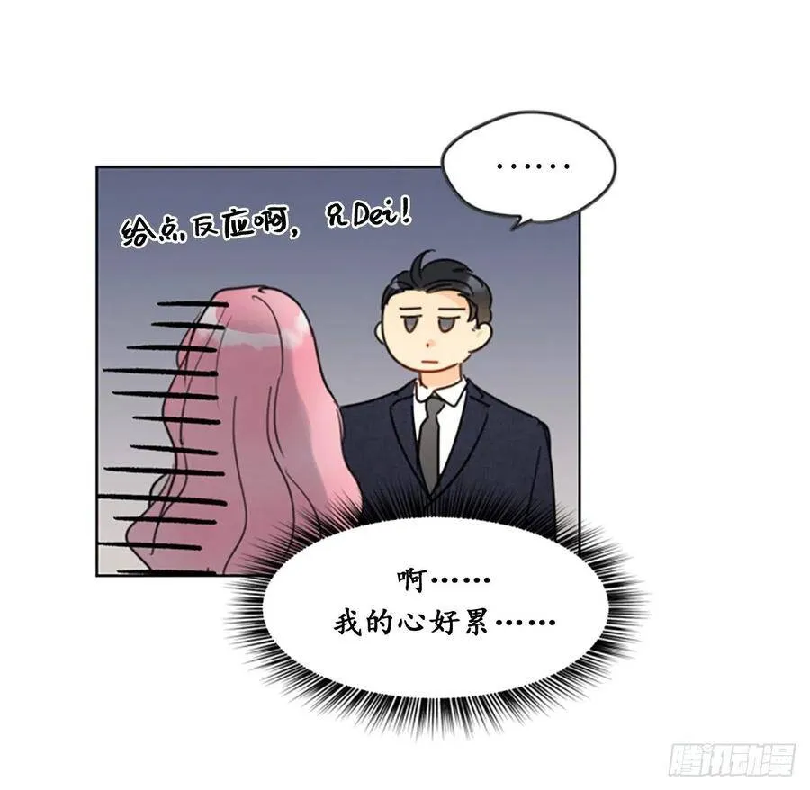 6.故作轻佻 第30页