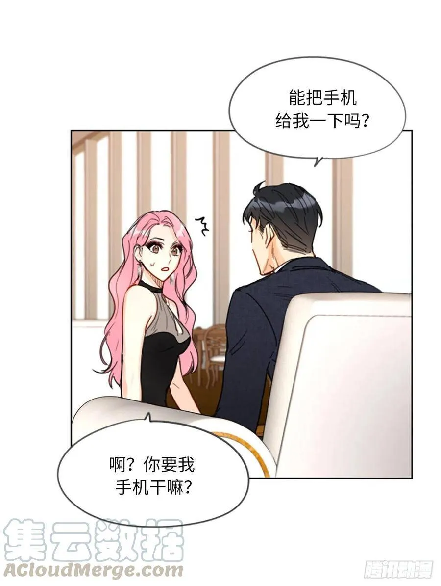 6.故作轻佻 第31页