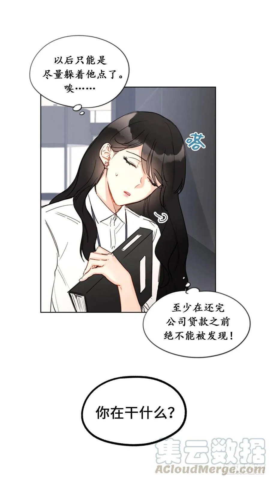 6.故作轻佻 第41页