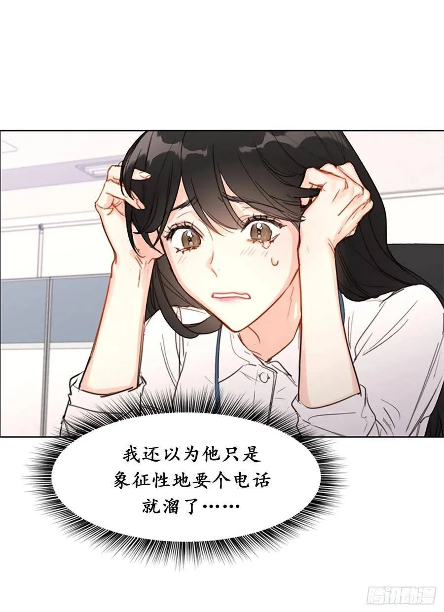 6.故作轻佻 第45页