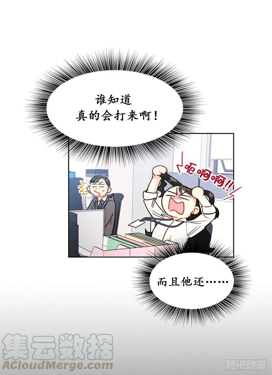 7.老板居然是大变态 第3页