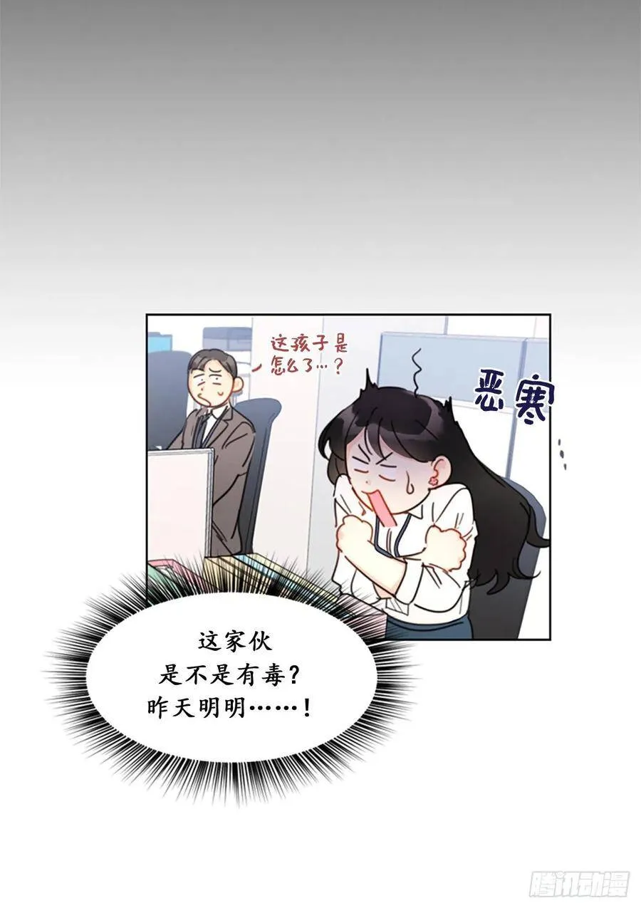 7.老板居然是大变态 第6页