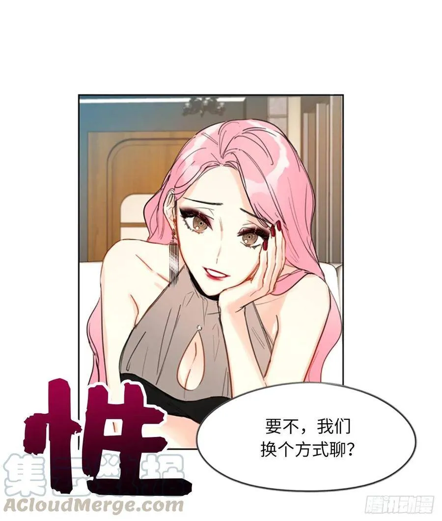 7.老板居然是大变态 第7页