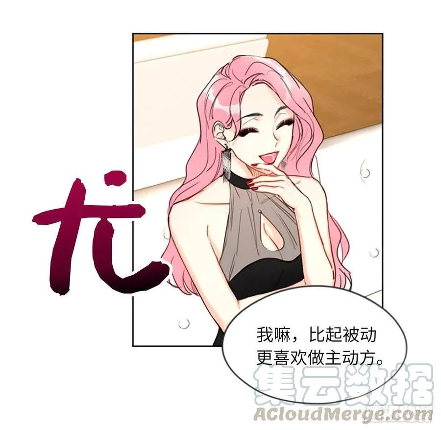 7.老板居然是大变态 第9页