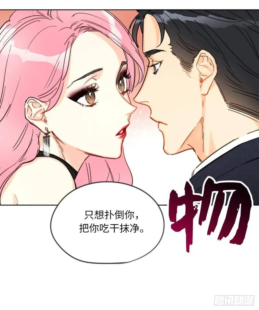 7.老板居然是大变态 第10页